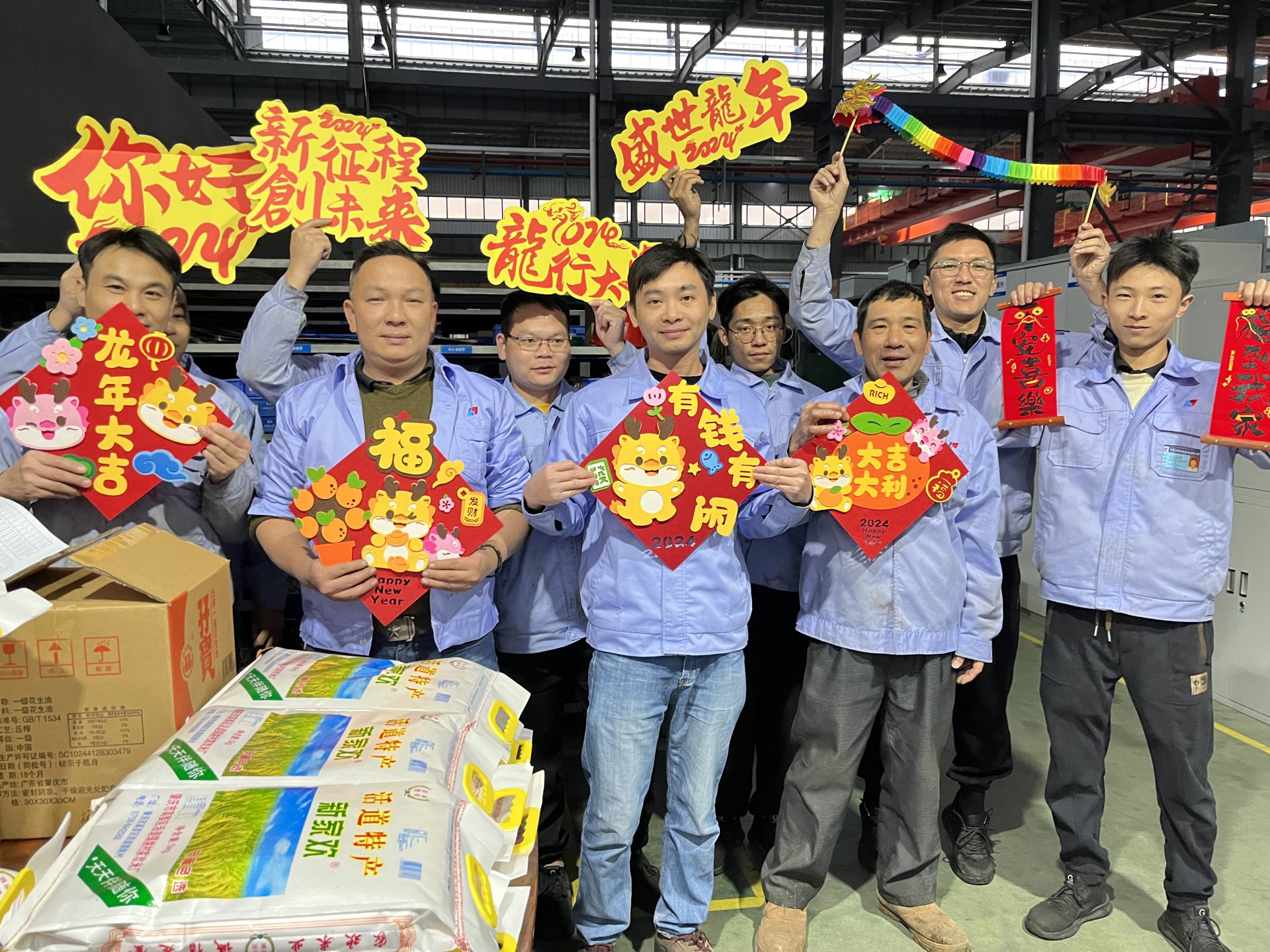 新春福利派發