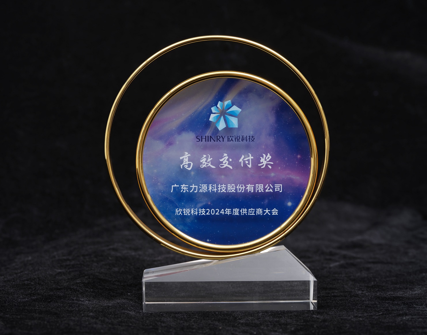 高效交付獎