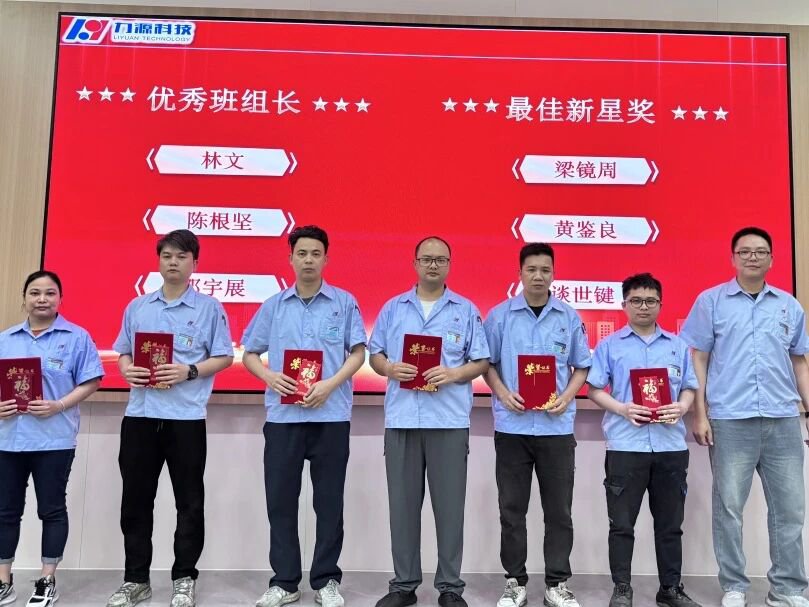 2025年優秀員工頒獎大會