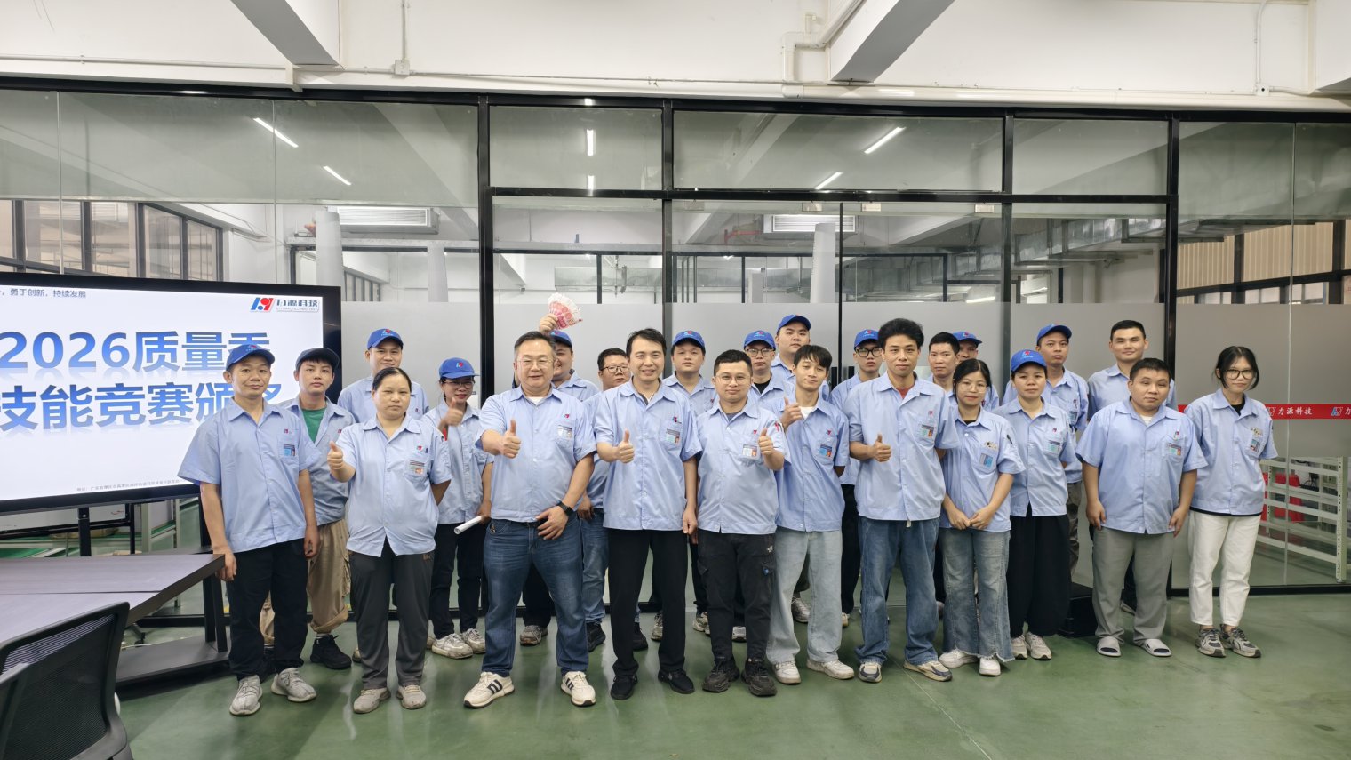 2026質量季啟幕 | 以賽促練，讓質量成為每個人的競爭力